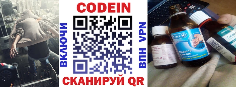 Кодеиновый сироп Lean напиток Lean (лин) Углегорск
