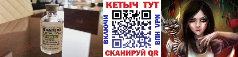 Кетамин VHQ  Углегорск 