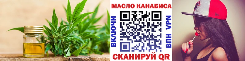 ТГК гашишное масло  купить наркотики сайты  Углегорск 